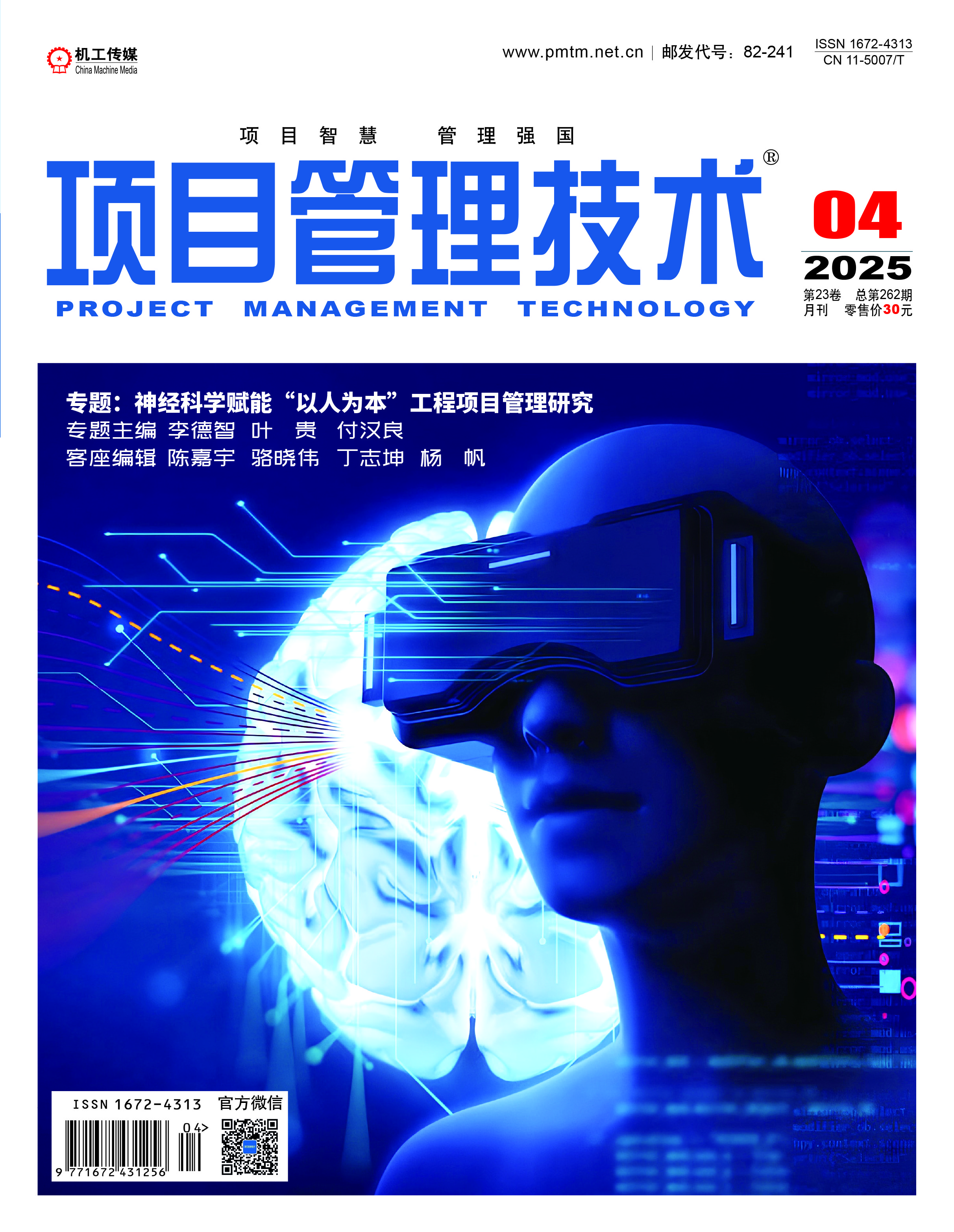 Current Issue Cover